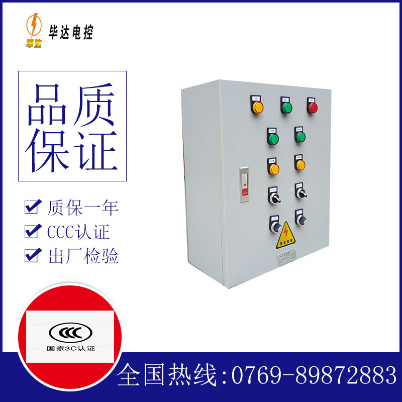临时一用一备控制箱